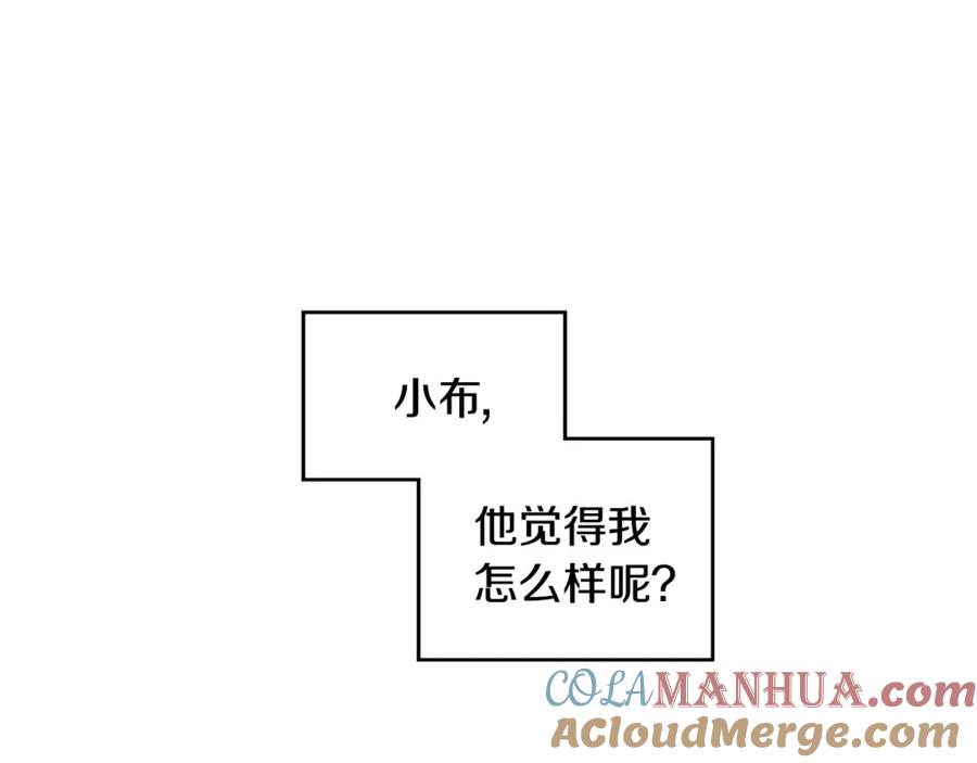 你的血很甜 - 第二季 第4话 终于等到这一天 - 第61张图