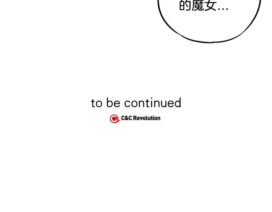 你的血很甜 - 第二季 第4话 终于等到这一天 - 第139张图