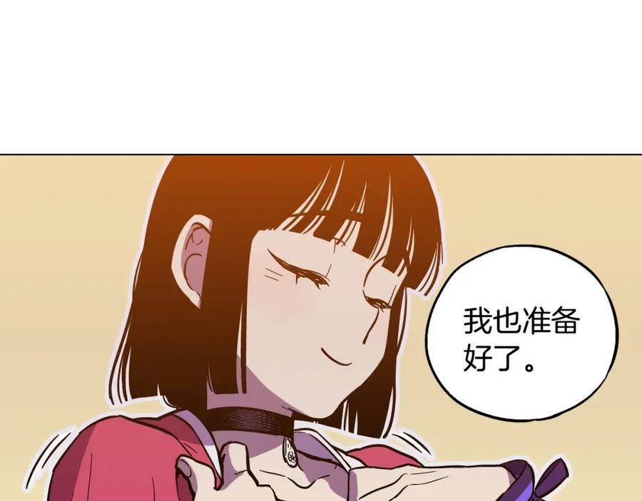 你的血很甜 - 第二季 第4话 终于等到这一天 - 第50张图