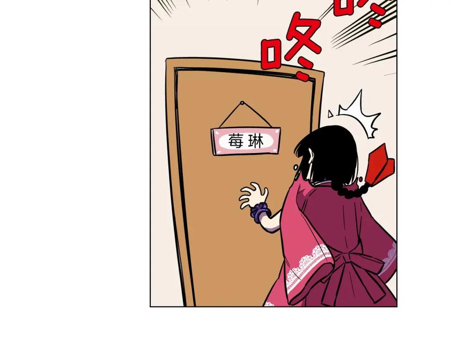 你的血很甜 - 第二季 第4话 终于等到这一天 - 第32张图