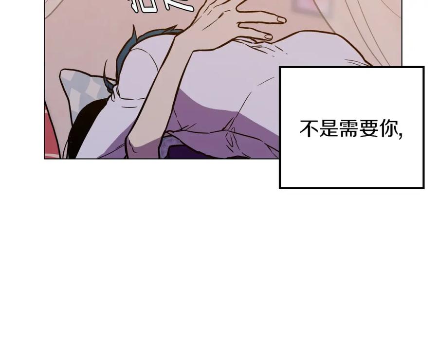 你的血很甜 - 第二季 第4话 终于等到这一天 - 第83张图