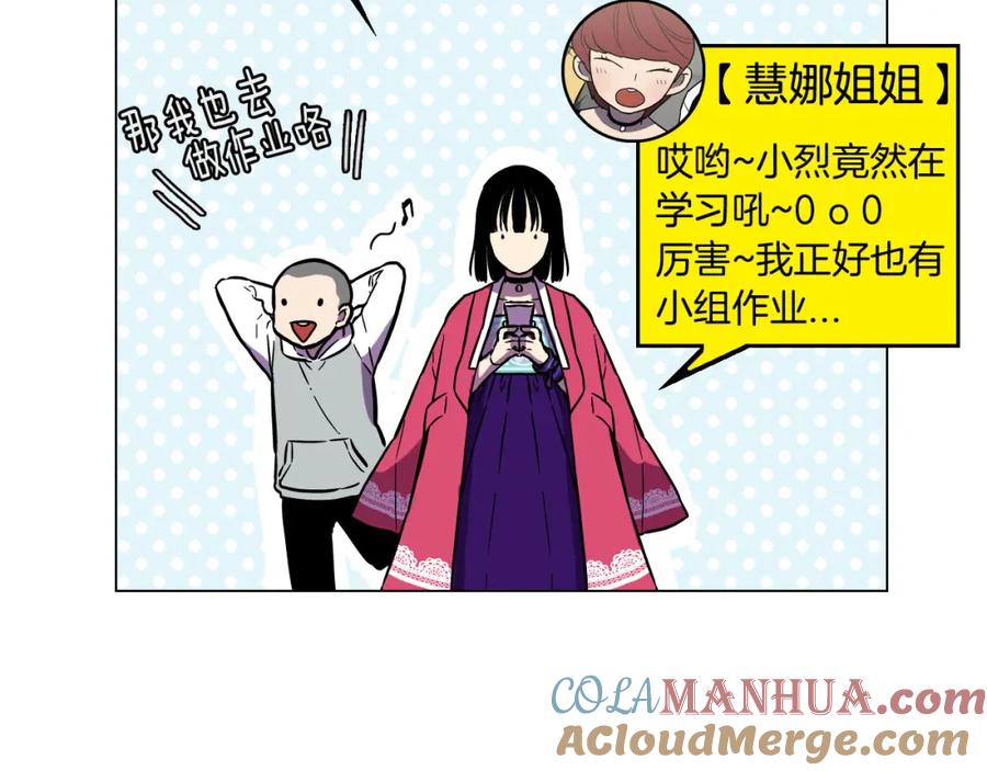 你的血很甜 - 第二季 第4话 终于等到这一天 - 第21张图