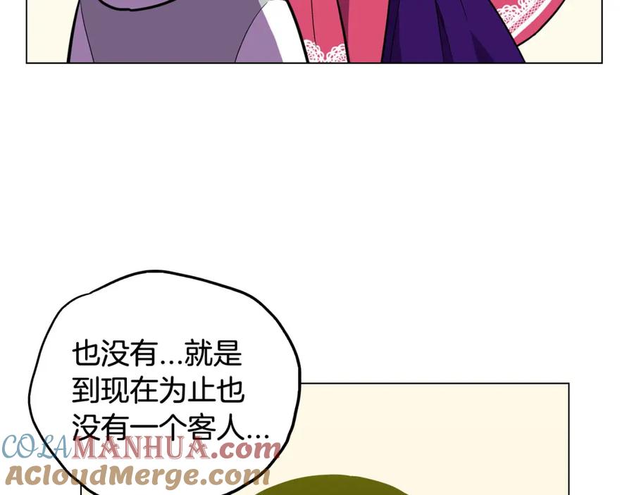 你的血很甜 - 第二季 第4话 终于等到这一天 - 第13张图