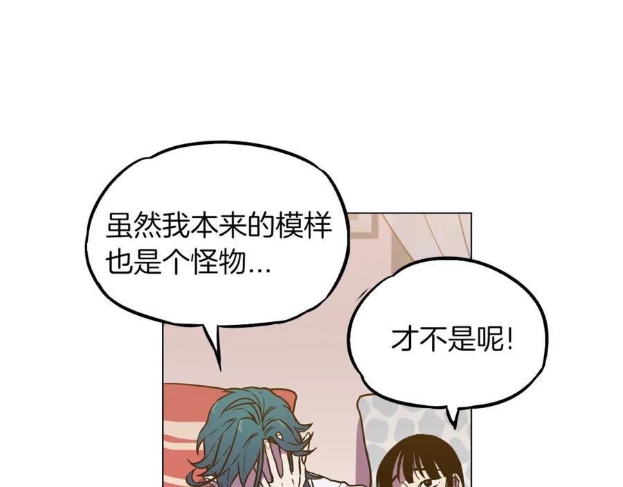 你的血很甜 - 第二季 第4话 终于等到这一天 - 第115张图