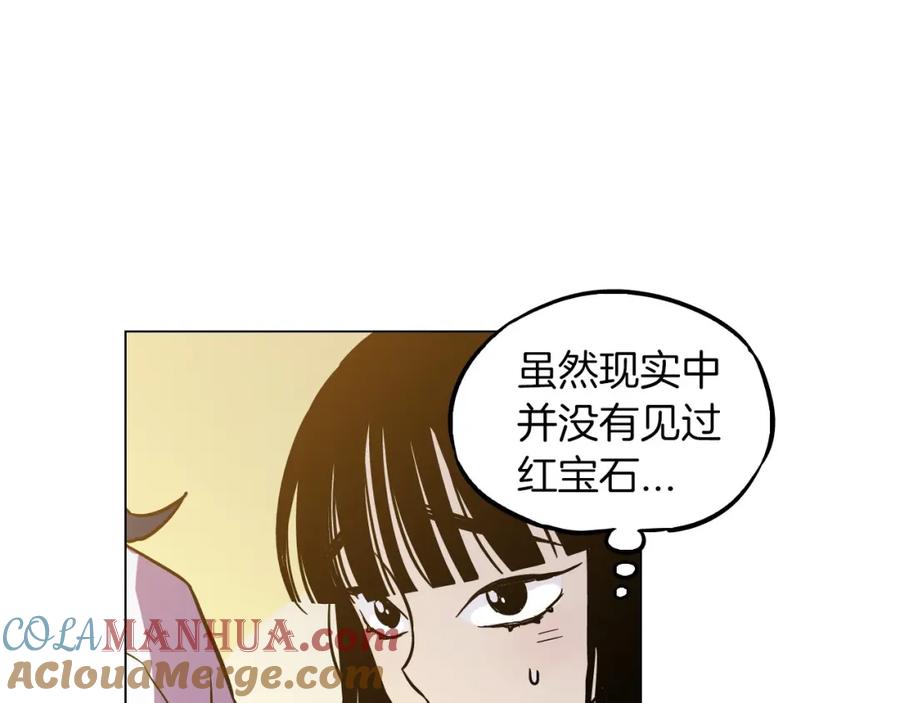 你的血很甜 - 第二季 第4话 终于等到这一天 - 第121张图