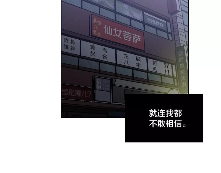 你的血很甜 - 第4话 与吸血鬼同床共枕？ - 第38张图