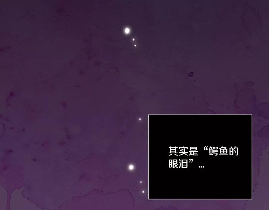 你的血很甜 - 第4话 与吸血鬼同床共枕？ - 第27张图