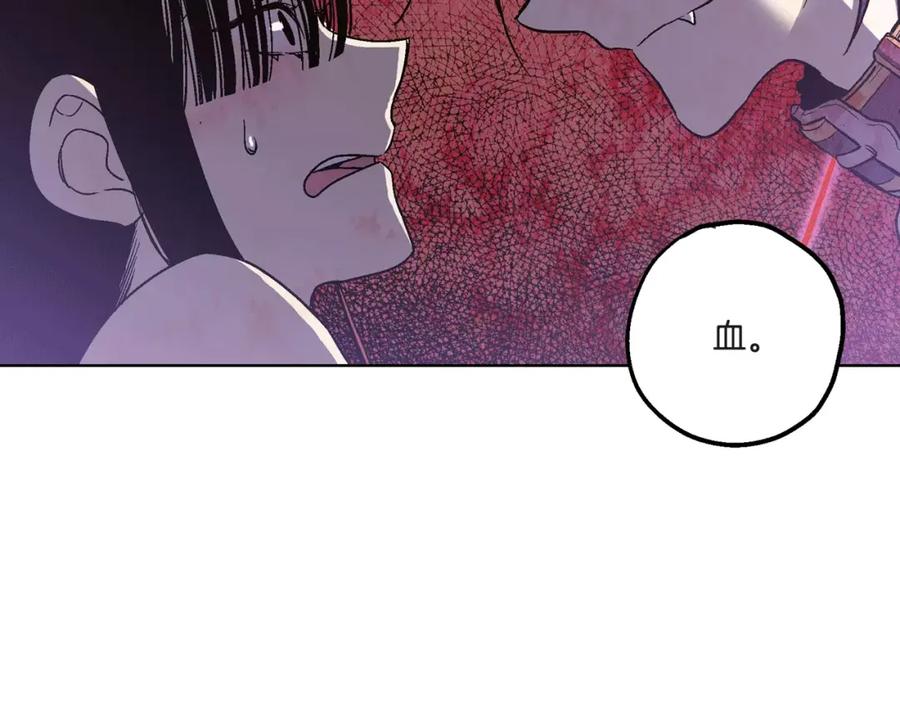 你的血很甜 - 第4话 与吸血鬼同床共枕？ - 第68张图