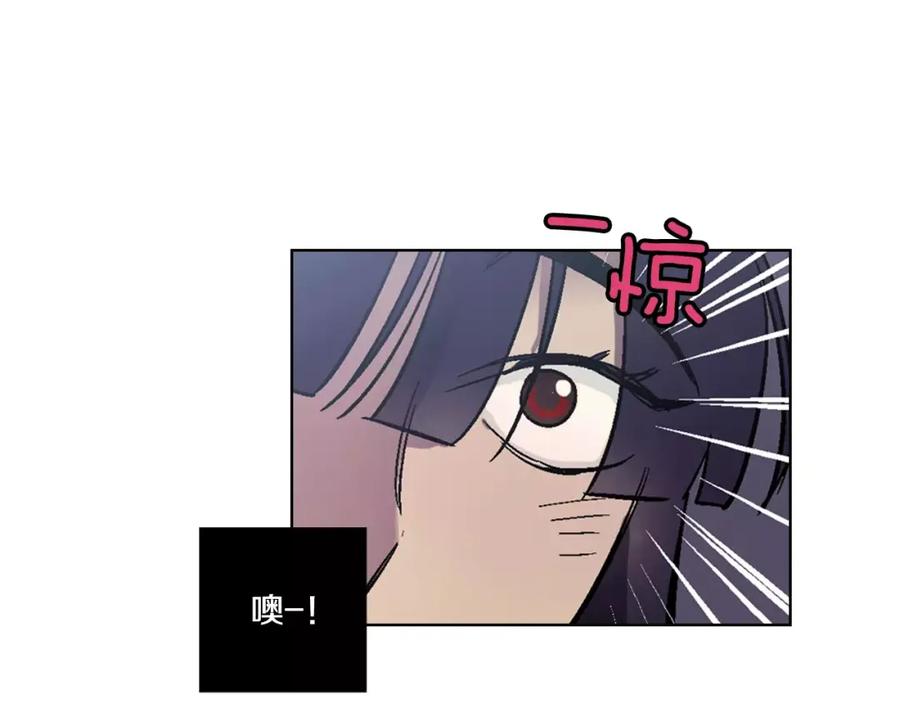 你的血很甜 - 第4话 与吸血鬼同床共枕？ - 第5张图