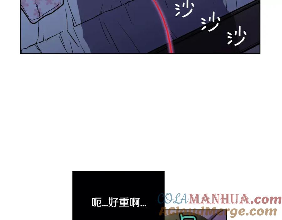 你的血很甜 - 第4话 与吸血鬼同床共枕？ - 第43张图