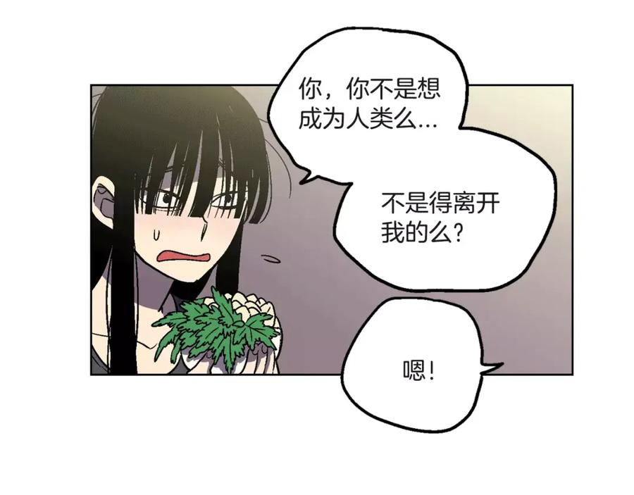 你的血很甜 - 第4话 与吸血鬼同床共枕？ - 第60张图