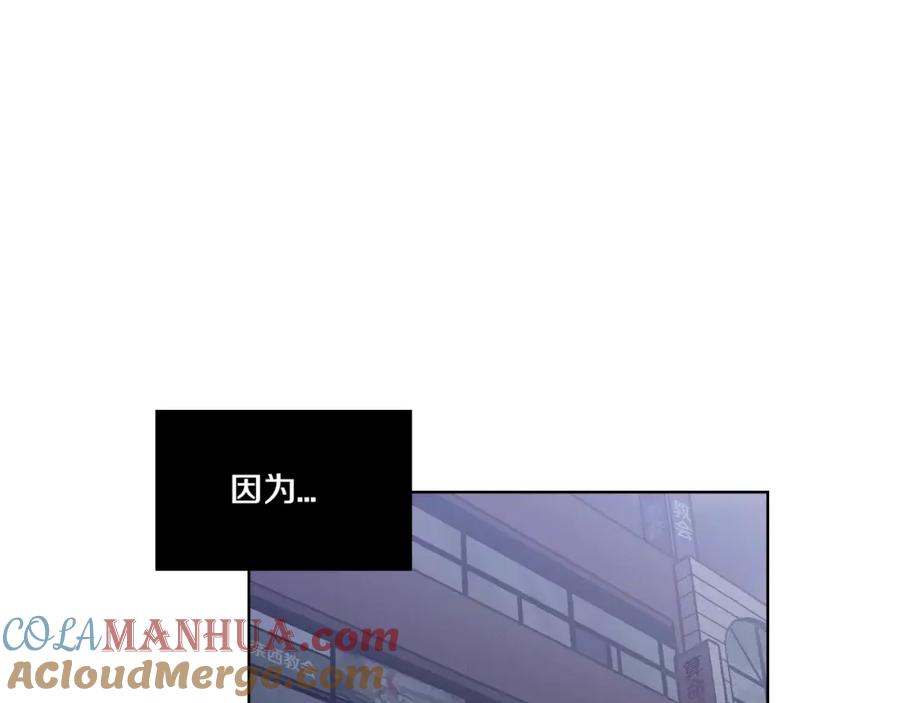 你的血很甜 - 第4话 与吸血鬼同床共枕？ - 第37张图