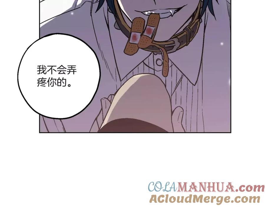 你的血很甜 - 第4话 与吸血鬼同床共枕？ - 第85张图