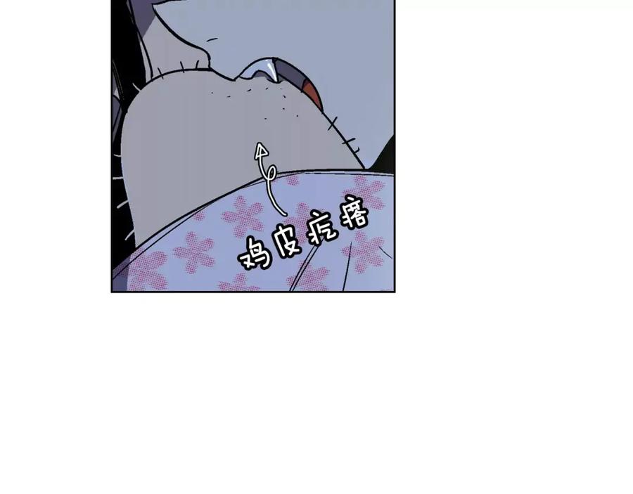 你的血很甜 - 第4话 与吸血鬼同床共枕？ - 第48张图