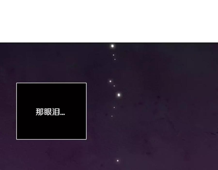 你的血很甜 - 第4话 与吸血鬼同床共枕？ - 第26张图