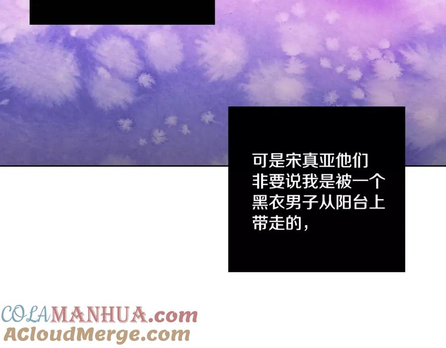 你的血很甜 - 第4话 与吸血鬼同床共枕？ - 第34张图