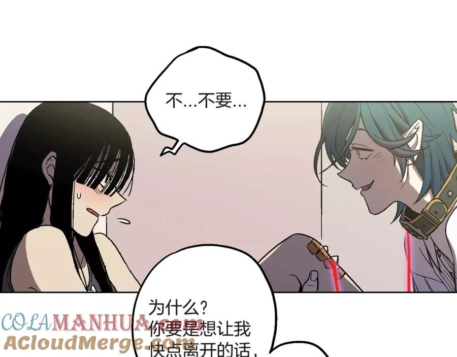 你的血很甜 - 第4话 与吸血鬼同床共枕？ - 第79张图