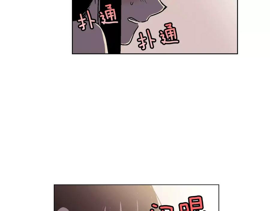 你的血很甜 - 第4话 与吸血鬼同床共枕？ - 第87张图