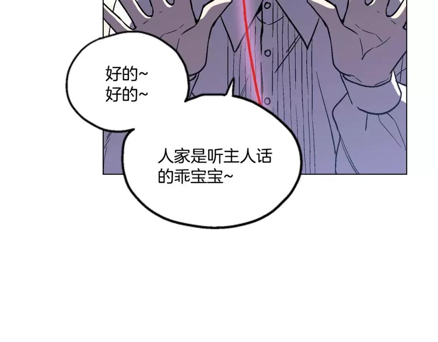 你的血很甜 - 第4话 与吸血鬼同床共枕？ - 第53张图