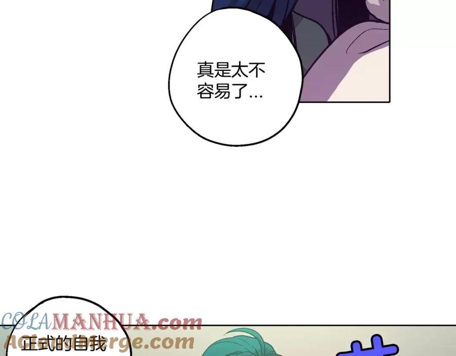 你的血很甜 - 第4话 与吸血鬼同床共枕？ - 第16张图