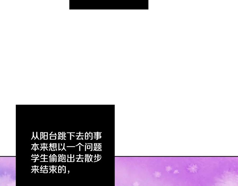 你的血很甜 - 第4话 与吸血鬼同床共枕？ - 第33张图