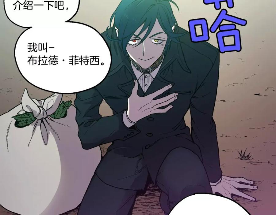 你的血很甜 - 第4话 与吸血鬼同床共枕？ - 第17张图