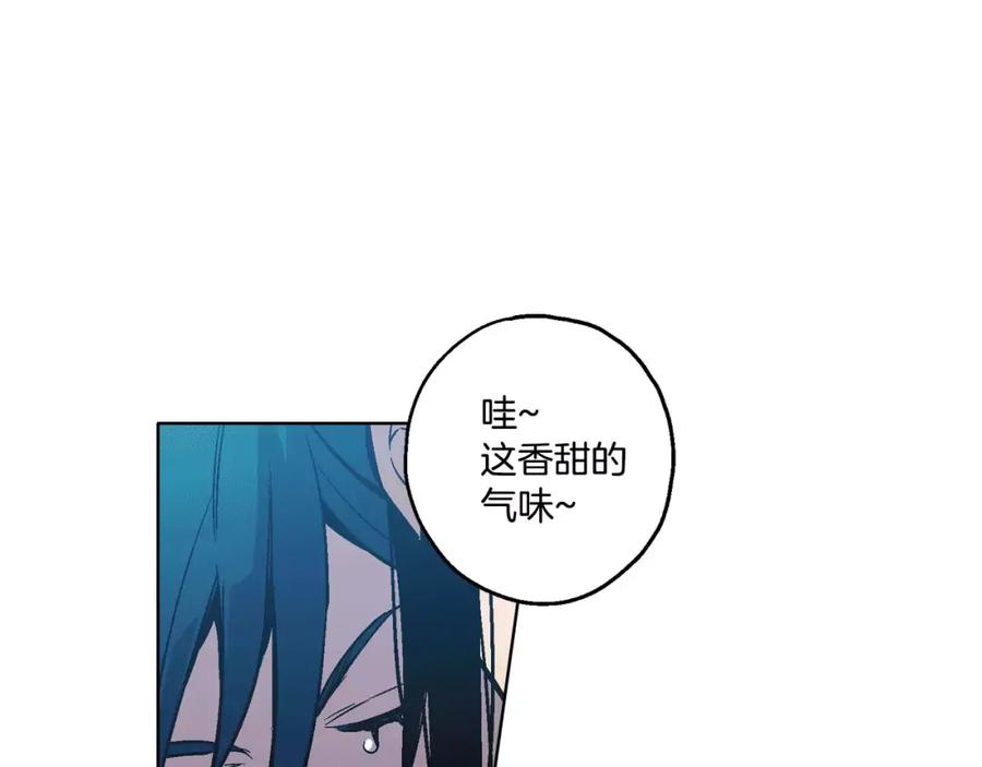 你的血很甜 - 第4话 与吸血鬼同床共枕？ - 第14张图