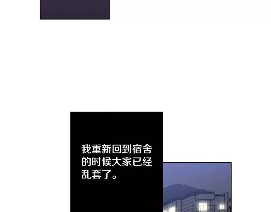 你的血很甜 - 第4话 与吸血鬼同床共枕？ - 第30张图