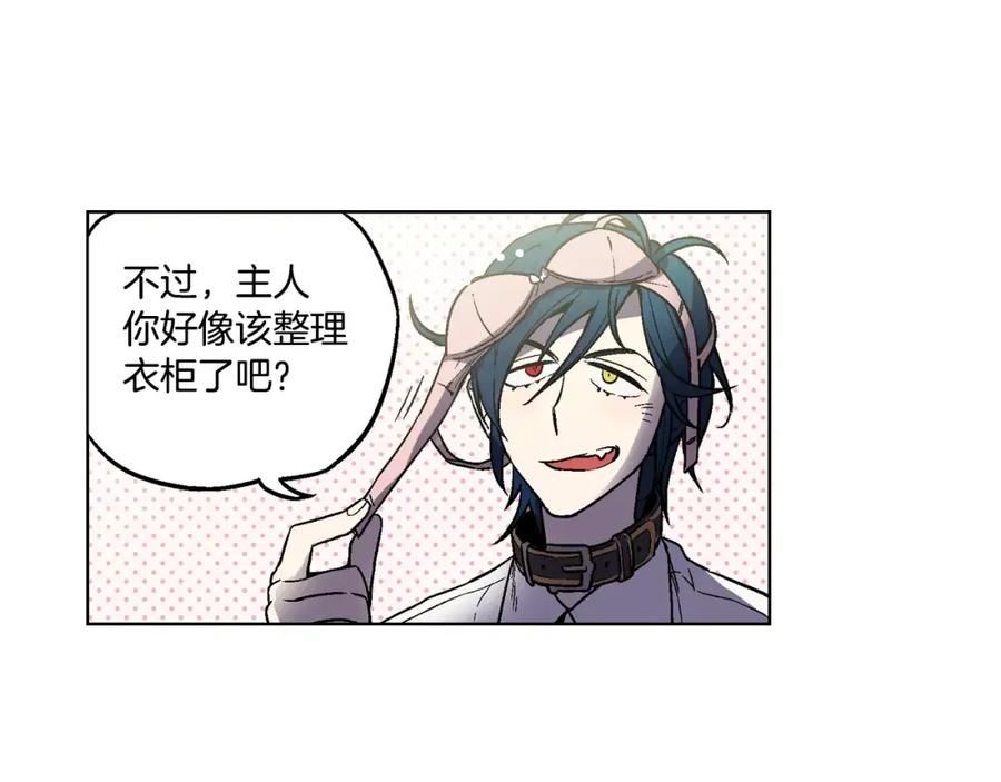 你的血很甜 - 第4话 与吸血鬼同床共枕？ - 第54张图