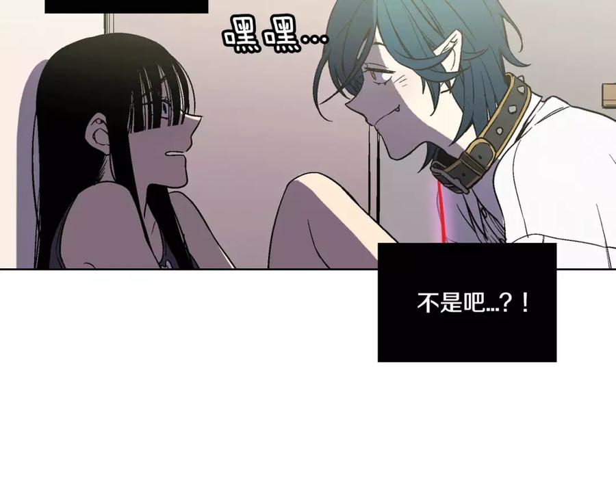 你的血很甜 - 第4话 与吸血鬼同床共枕？ - 第66张图