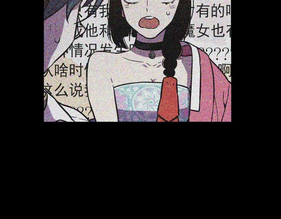 你的血很甜 - 第二季 第5话 你们对我主人做什么？ - 第32张图