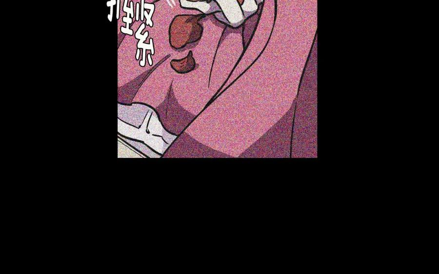 你的血很甜 - 第二季 第5话 你们对我主人做什么？ - 第48张图