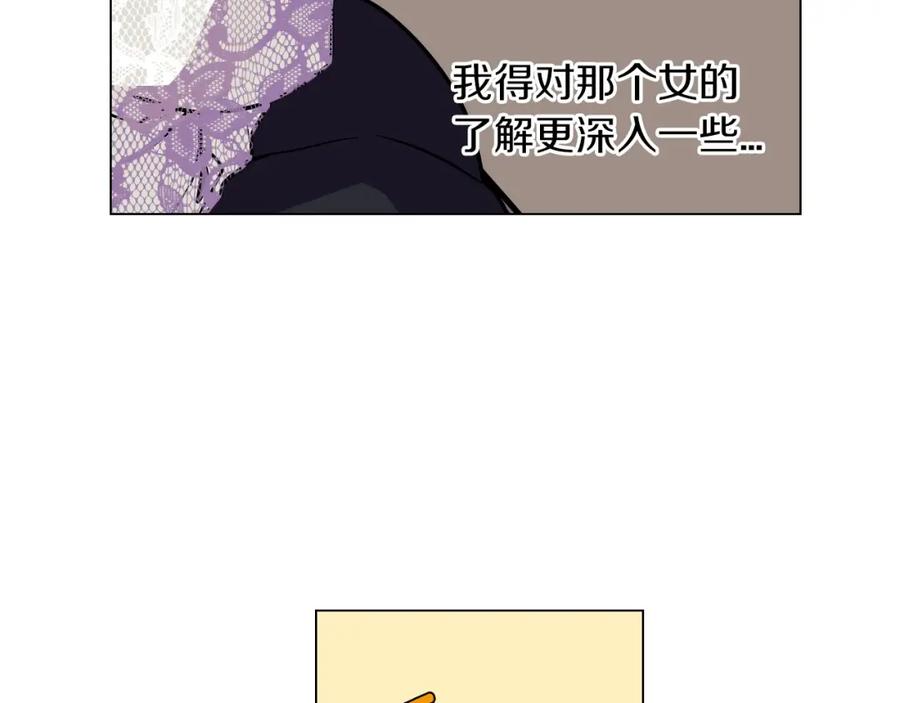 你的血很甜 - 第二季 第5话 你们对我主人做什么？ - 第74张图