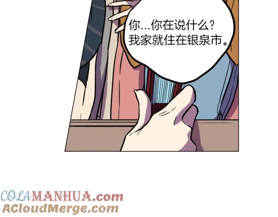 你的血很甜 - 第二季 第5话 你们对我主人做什么？ - 第109张图