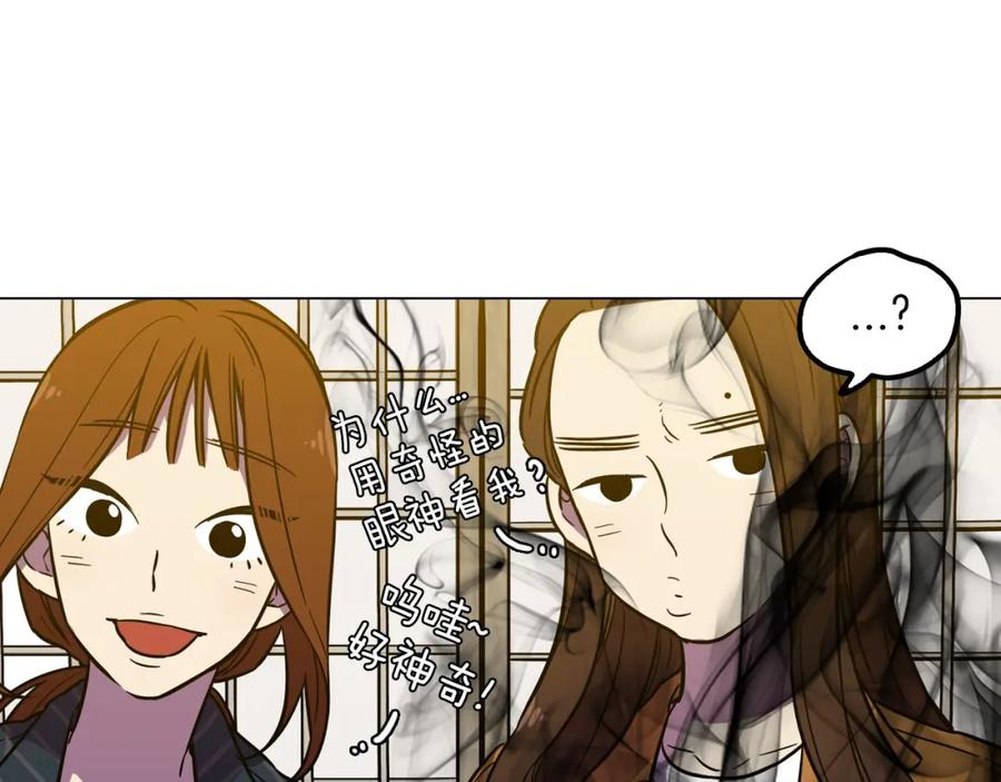 你的血很甜 - 第二季 第5话 你们对我主人做什么？ - 第96张图