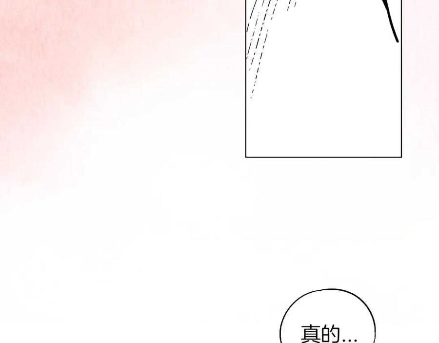 你的血很甜 - 第二季 第5话 你们对我主人做什么？ - 第8张图