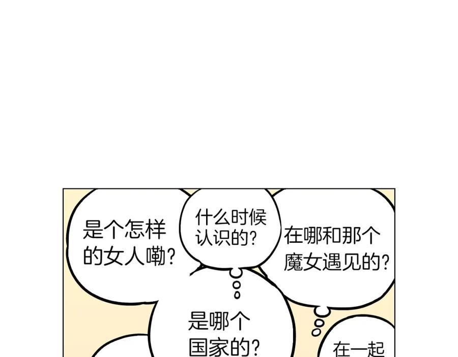 你的血很甜 - 第二季 第5话 你们对我主人做什么？ - 第60张图