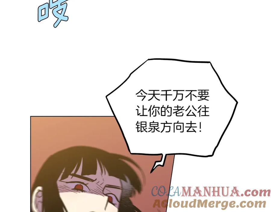 你的血很甜 - 第二季 第5话 你们对我主人做什么？ - 第105张图