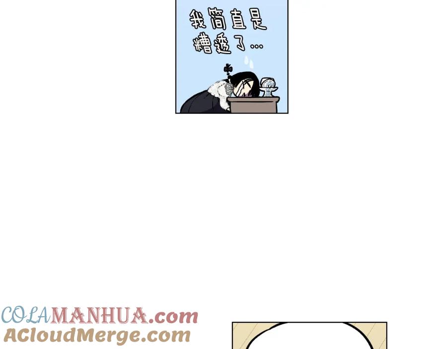 你的血很甜 - 第二季 第5话 你们对我主人做什么？ - 第69张图