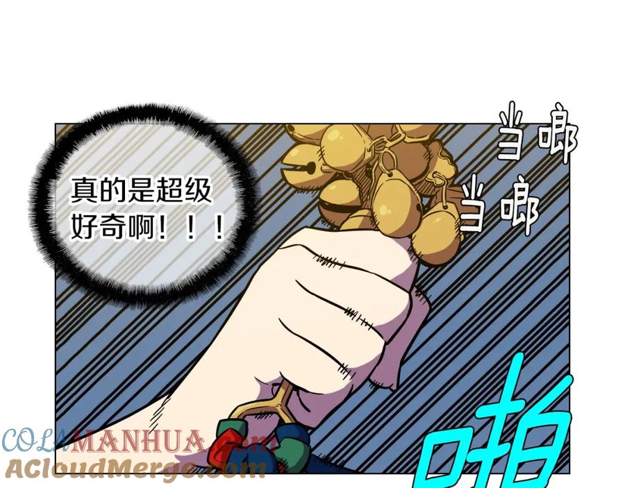 你的血很甜 - 第二季 第5话 你们对我主人做什么？ - 第77张图