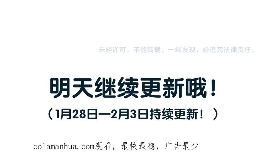 你的血很甜 - 第二季 第5话 你们对我主人做什么？ - 第131张图