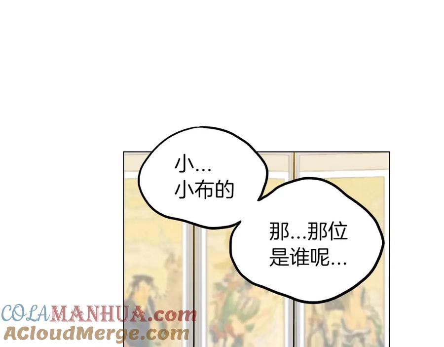 你的血很甜 - 第二季 第5话 你们对我主人做什么？ - 第85张图