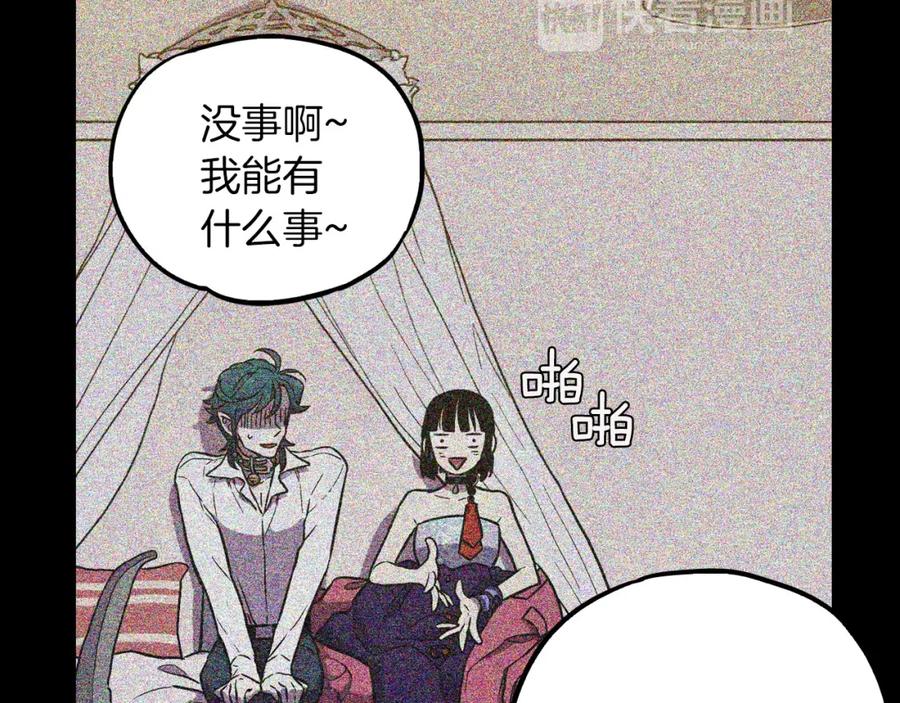 你的血很甜 - 第二季 第5话 你们对我主人做什么？ - 第56张图