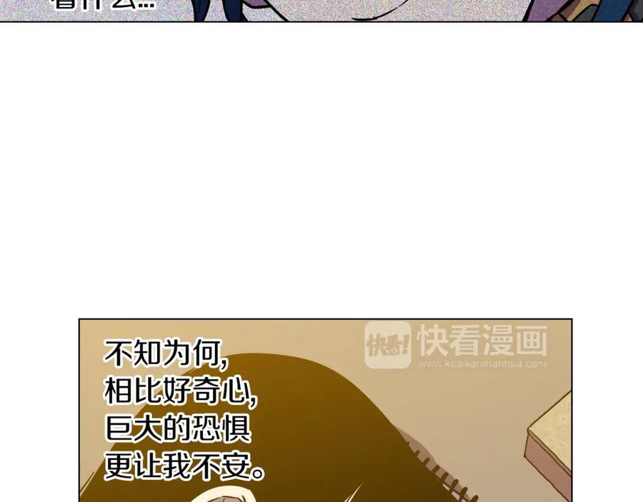 你的血很甜 - 第二季 第5话 你们对我主人做什么？ - 第72张图