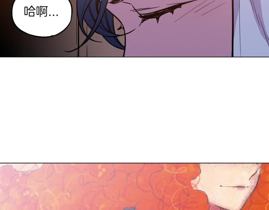 你的血很甜 - 第二季 第5话 你们对我主人做什么？ - 第19张图