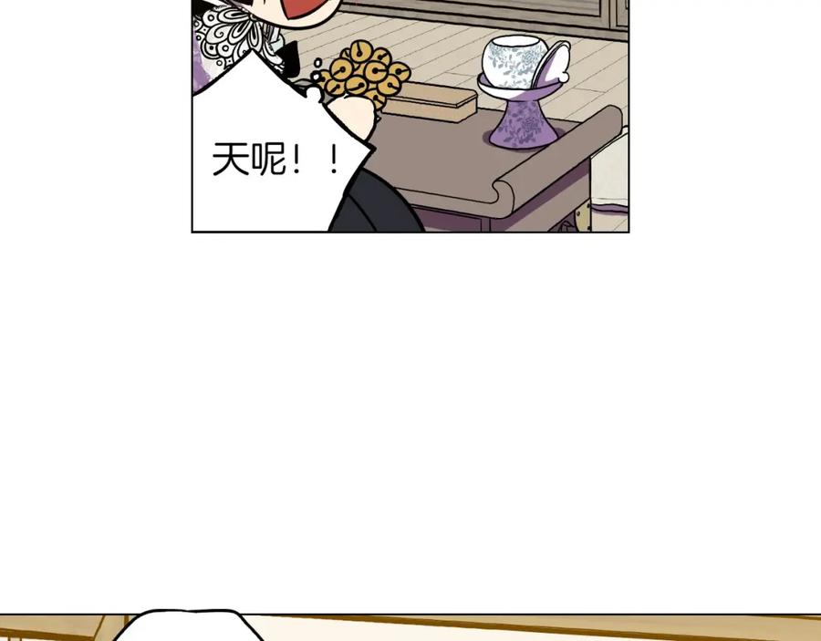 你的血很甜 - 第二季 第5话 你们对我主人做什么？ - 第88张图