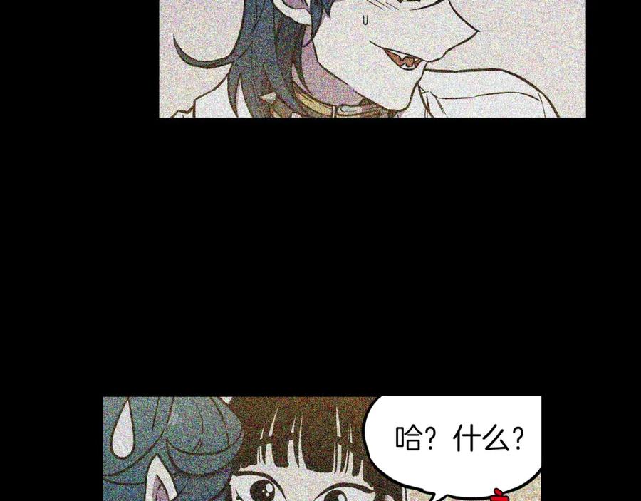 你的血很甜 - 第二季 第5话 你们对我主人做什么？ - 第54张图