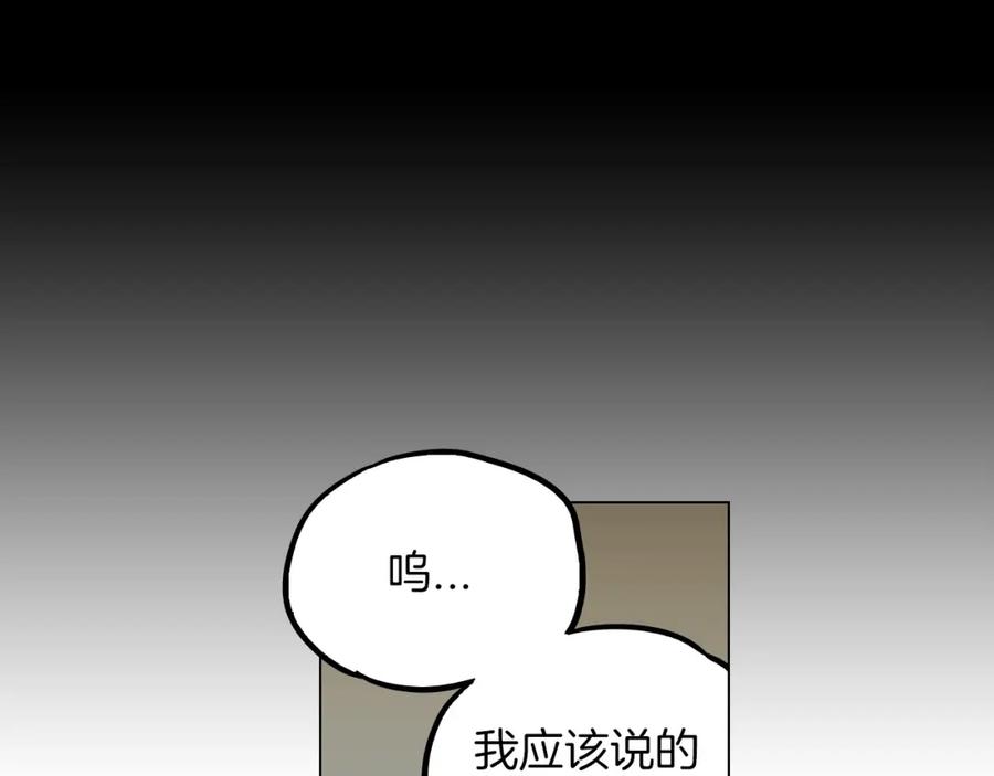 你的血很甜 - 第二季 第5话 你们对我主人做什么？ - 第58张图