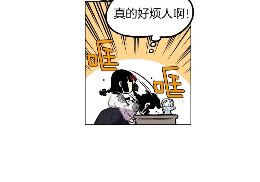 你的血很甜 - 第二季 第5话 你们对我主人做什么？ - 第76张图