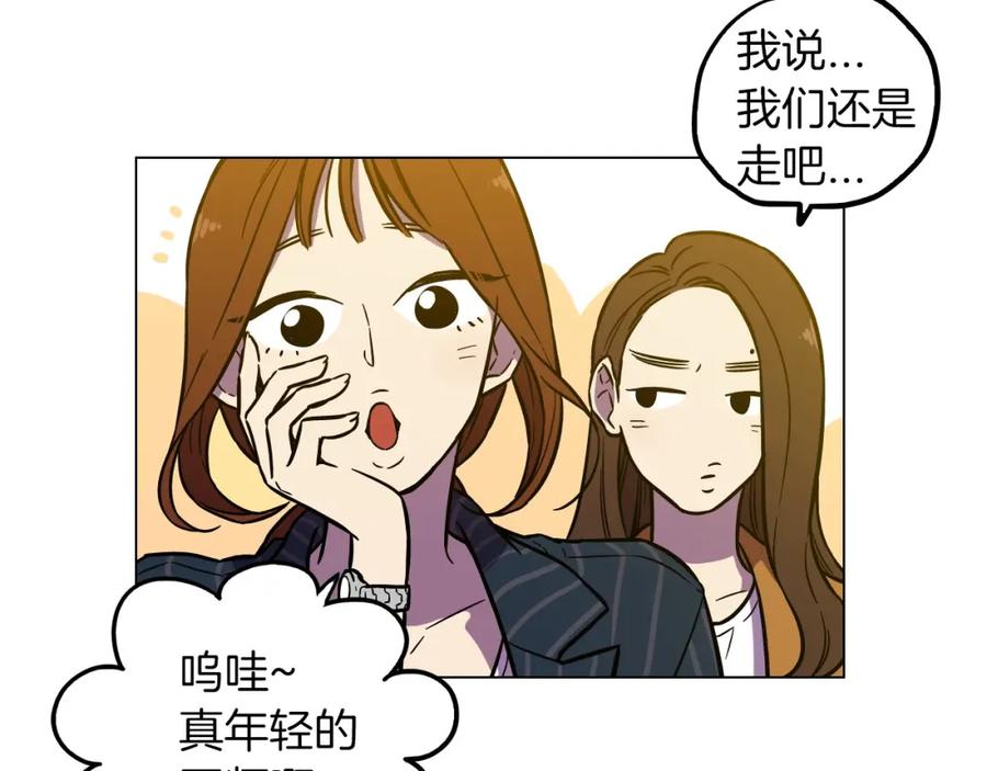 你的血很甜 - 第二季 第5话 你们对我主人做什么？ - 第91张图